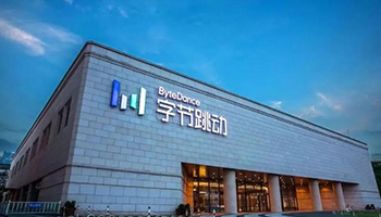 字节跳动三季度处理120名违规员工 加强社交媒体管控 - ��ý���鱨��վ