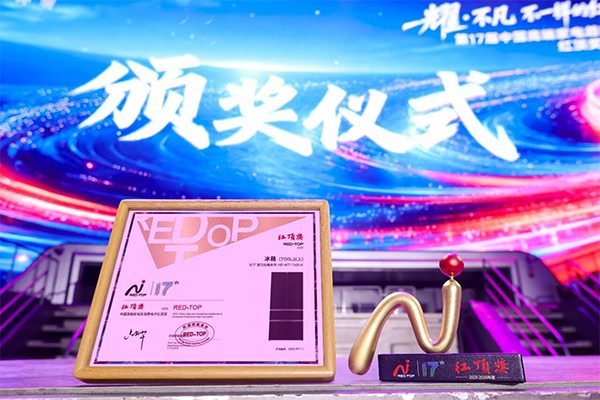 松下喜马拉雅冰箱获红顶奖，重新定义厨居一体化体验(图1)