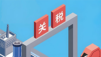 美国未来18个月不对中国芯片加征额外关税 - ��ý���鱨��վ