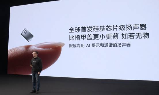 闪极loomos系列AI眼镜重磅发布,重构日常佩戴体验,再次引领智能穿戴赛道(图8) 闪极loomos系列AI眼镜重磅发布,重构日常佩戴体验,再次引领智能穿戴赛道(图8)