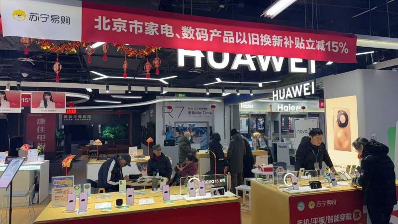 家电以旧换新补贴政策带动北京消费市场开门红(图4)