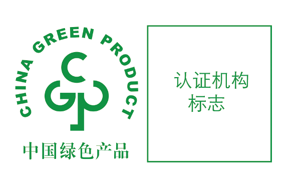 绿色产品认证标识管理办法解读 分项全项认证规则详解(图2)