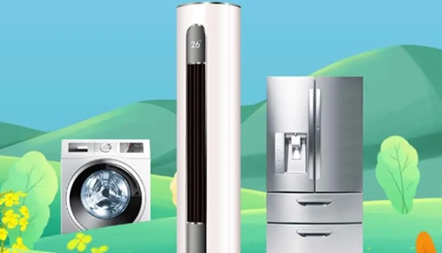 2026年1月家电排产数据揭晓：空调产量增长引领市场趋势 - ��ý���鱨��վ