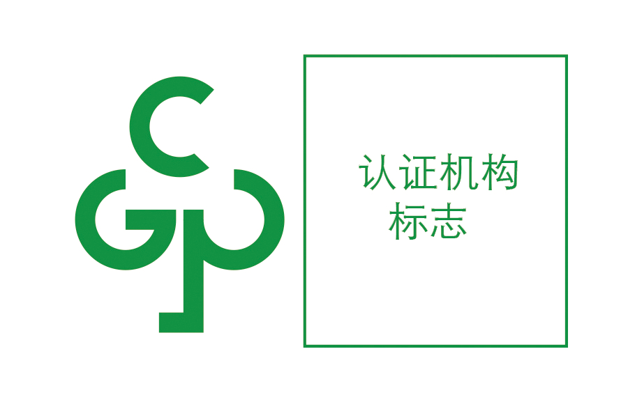 绿色产品认证标识管理办法解读 分项全项认证规则详解(图3)